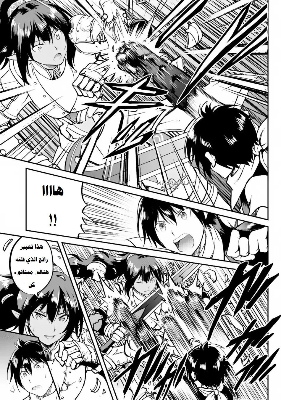 Chapter Image 8