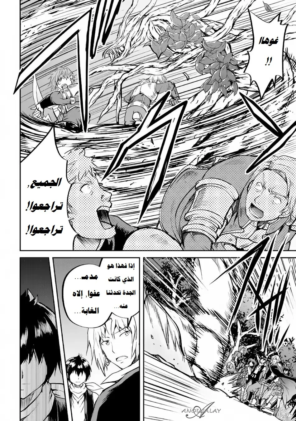 Chapter Image 10