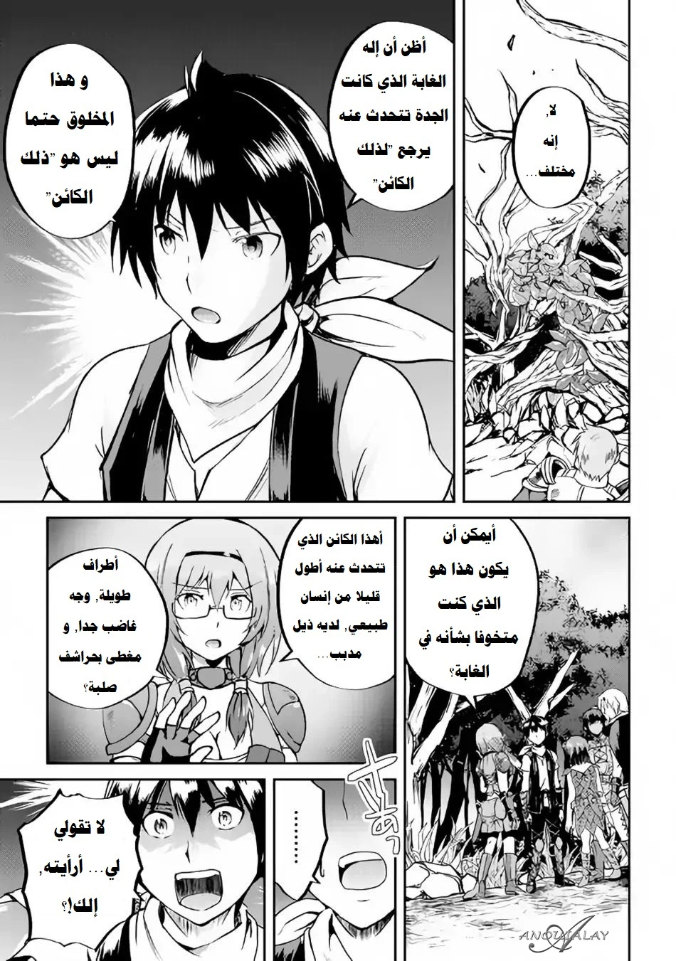Chapter Image 11