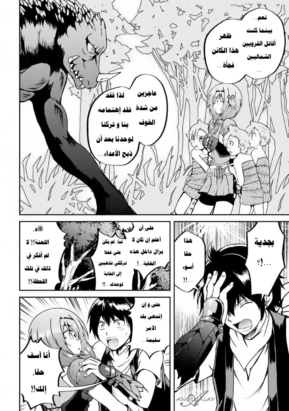 Chapter Image 12