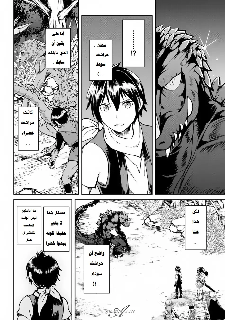 Chapter Image 16