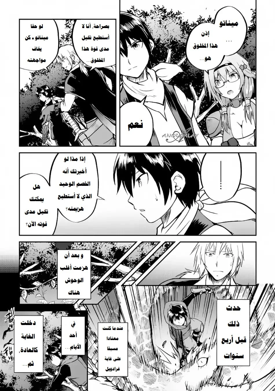 Chapter Image 17