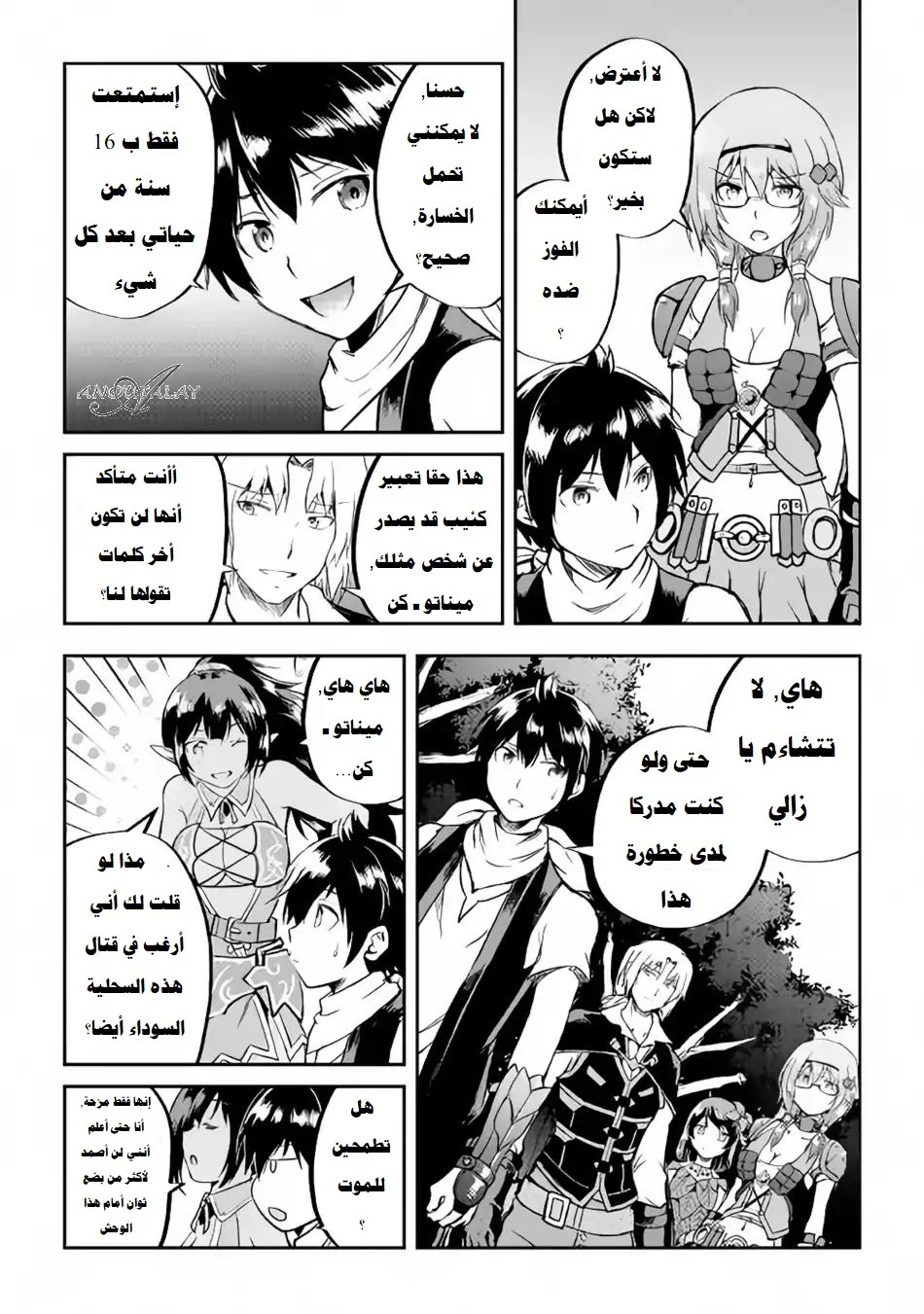 Chapter Image 23