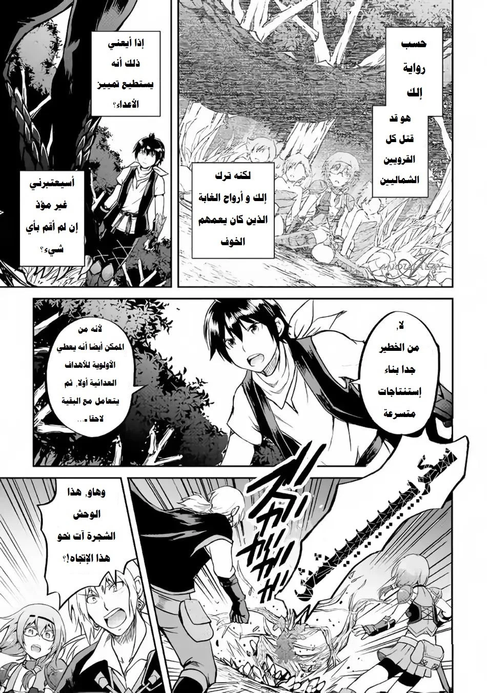 Chapter Image 25