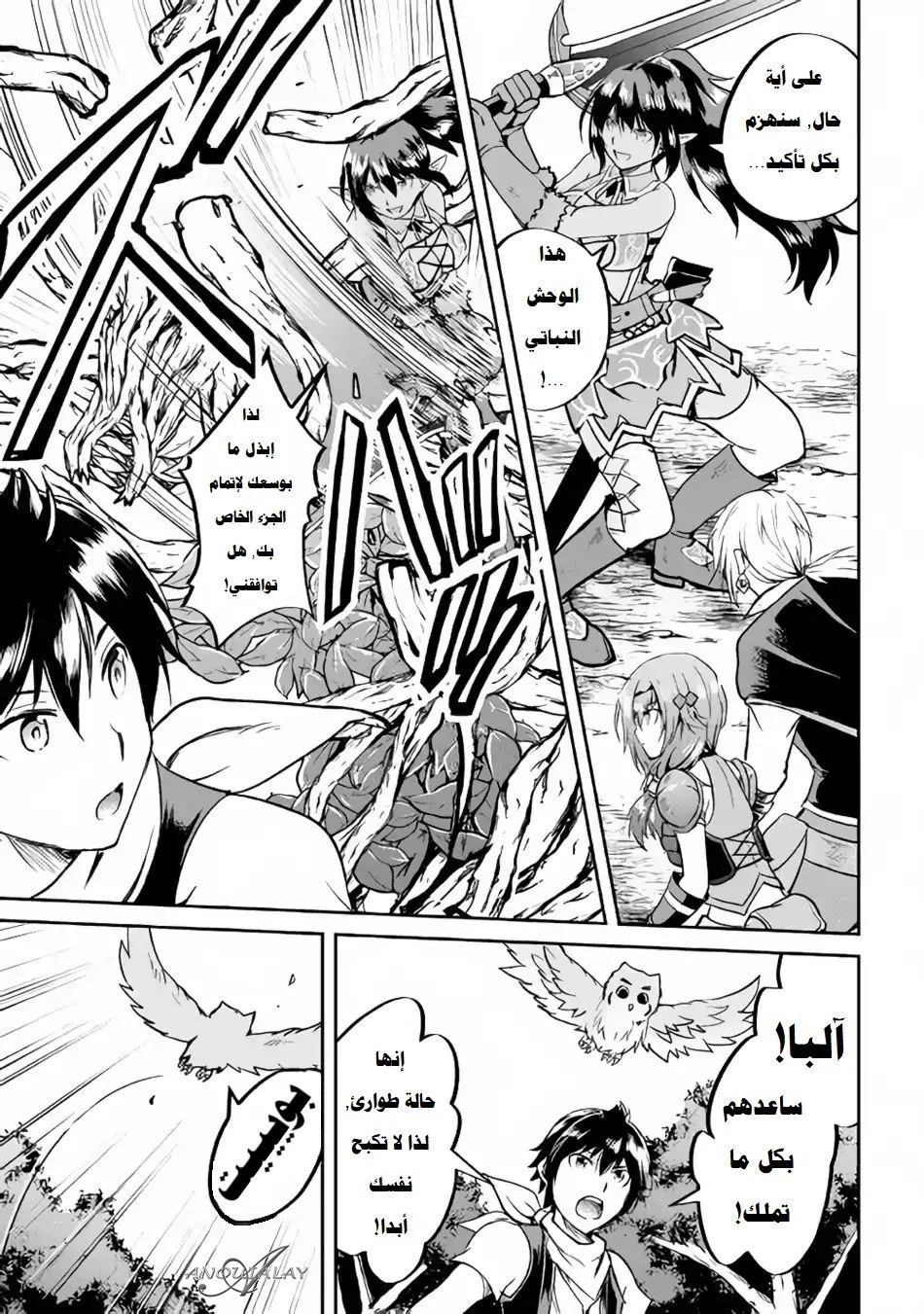 Chapter Image 28