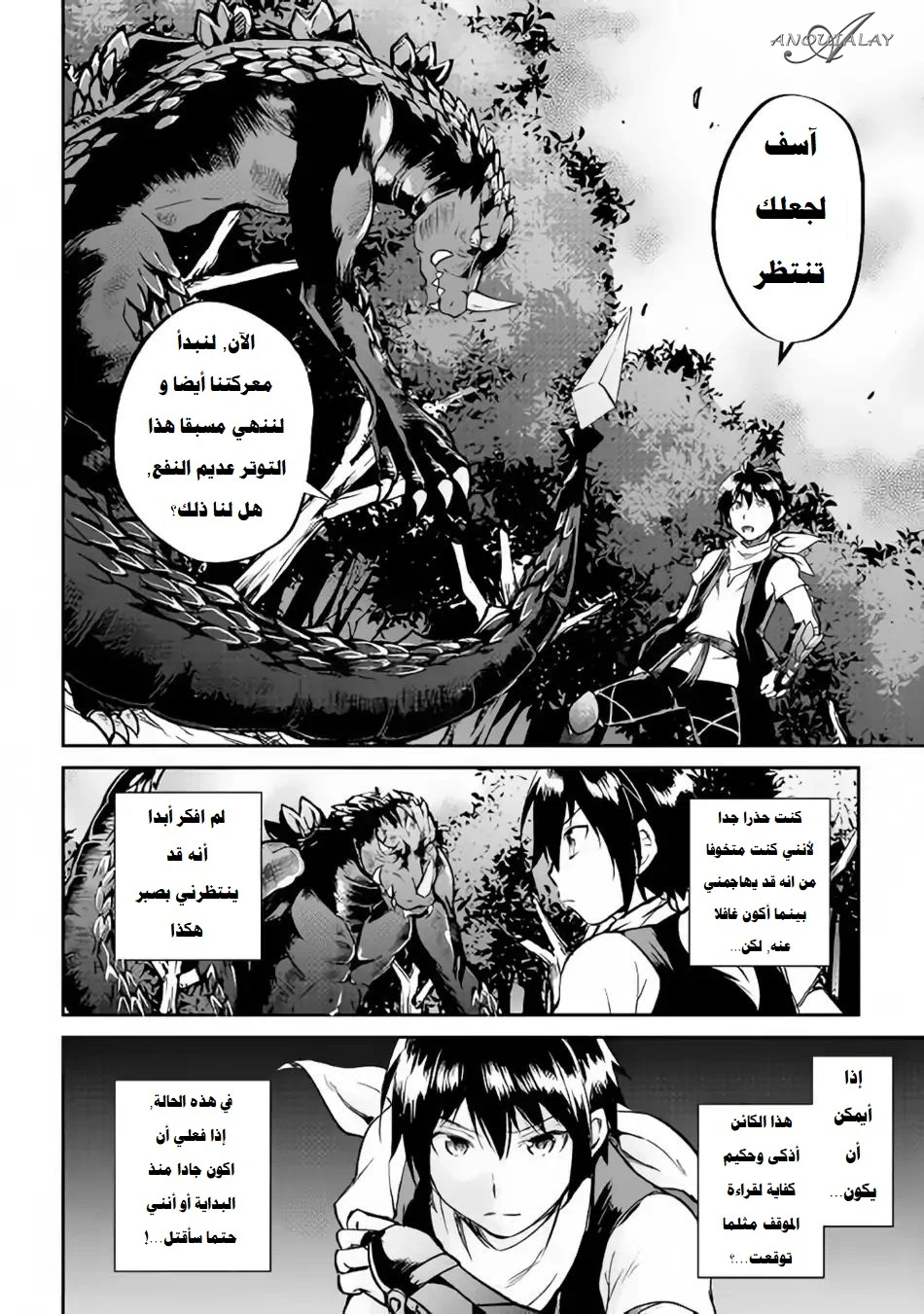 Chapter Image 29