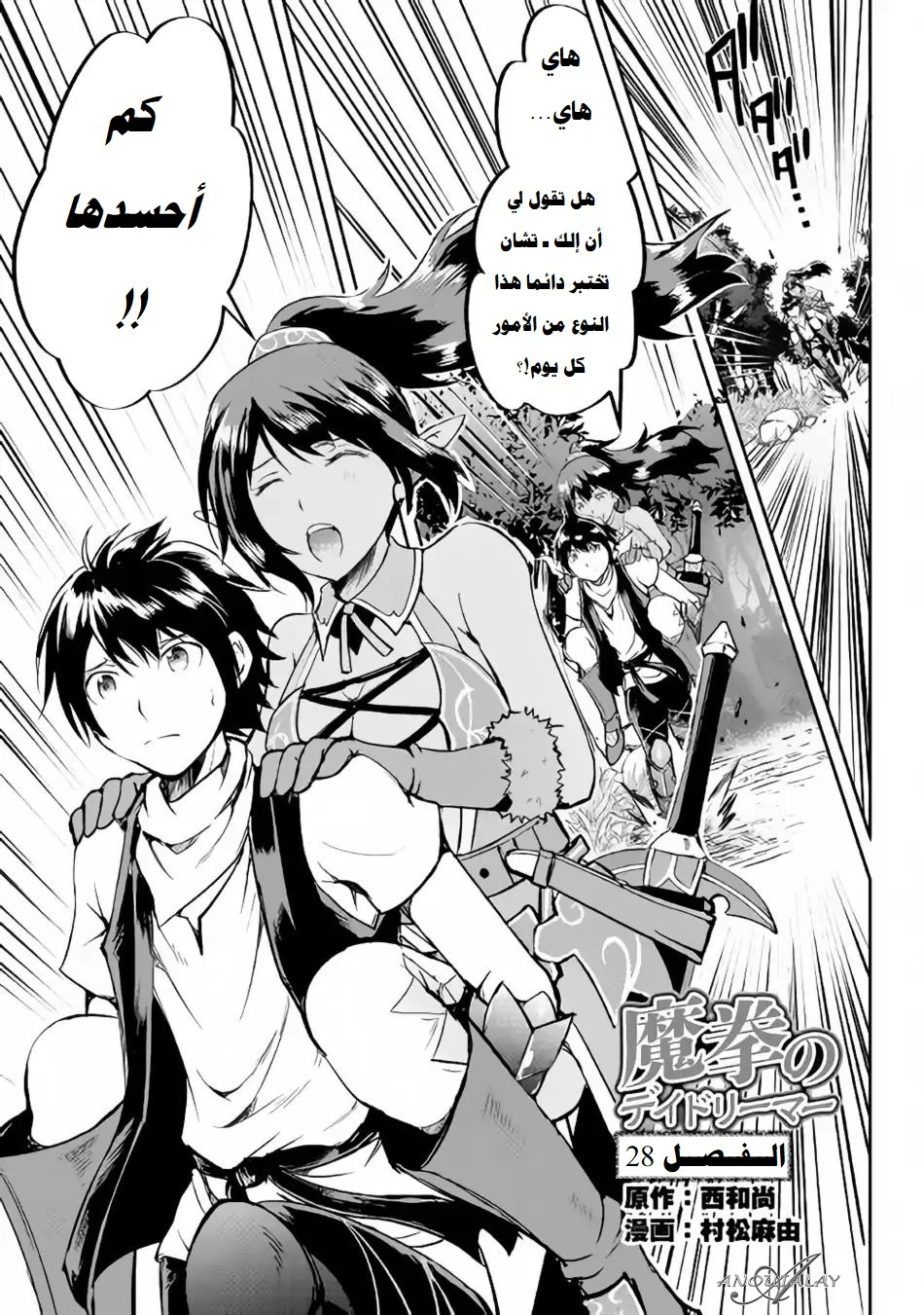 Chapter Image 2
