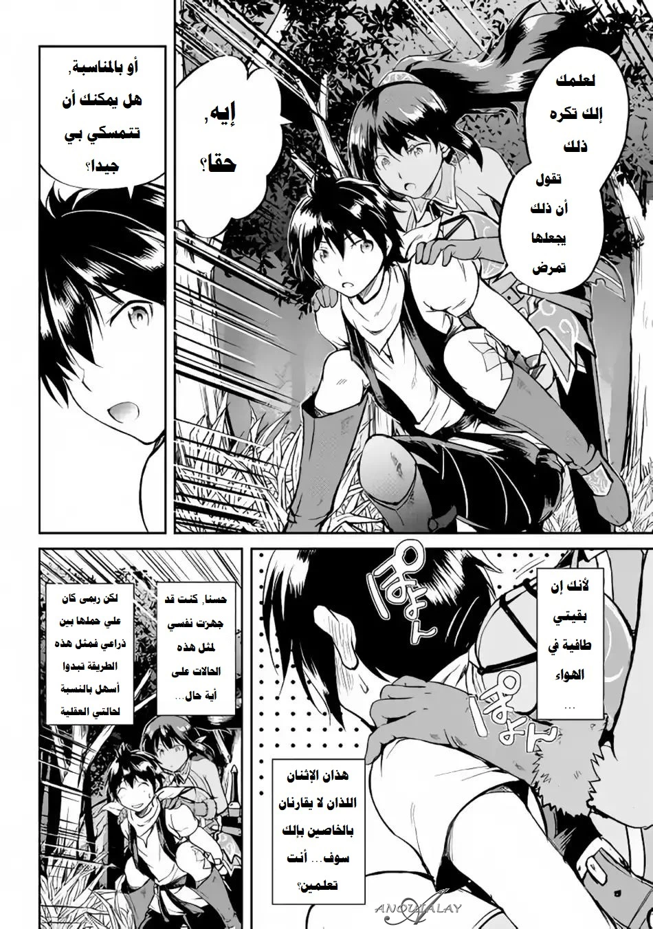 Chapter Image 3