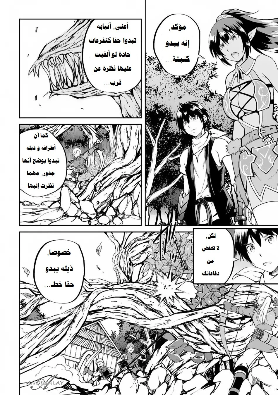 Chapter Image 6