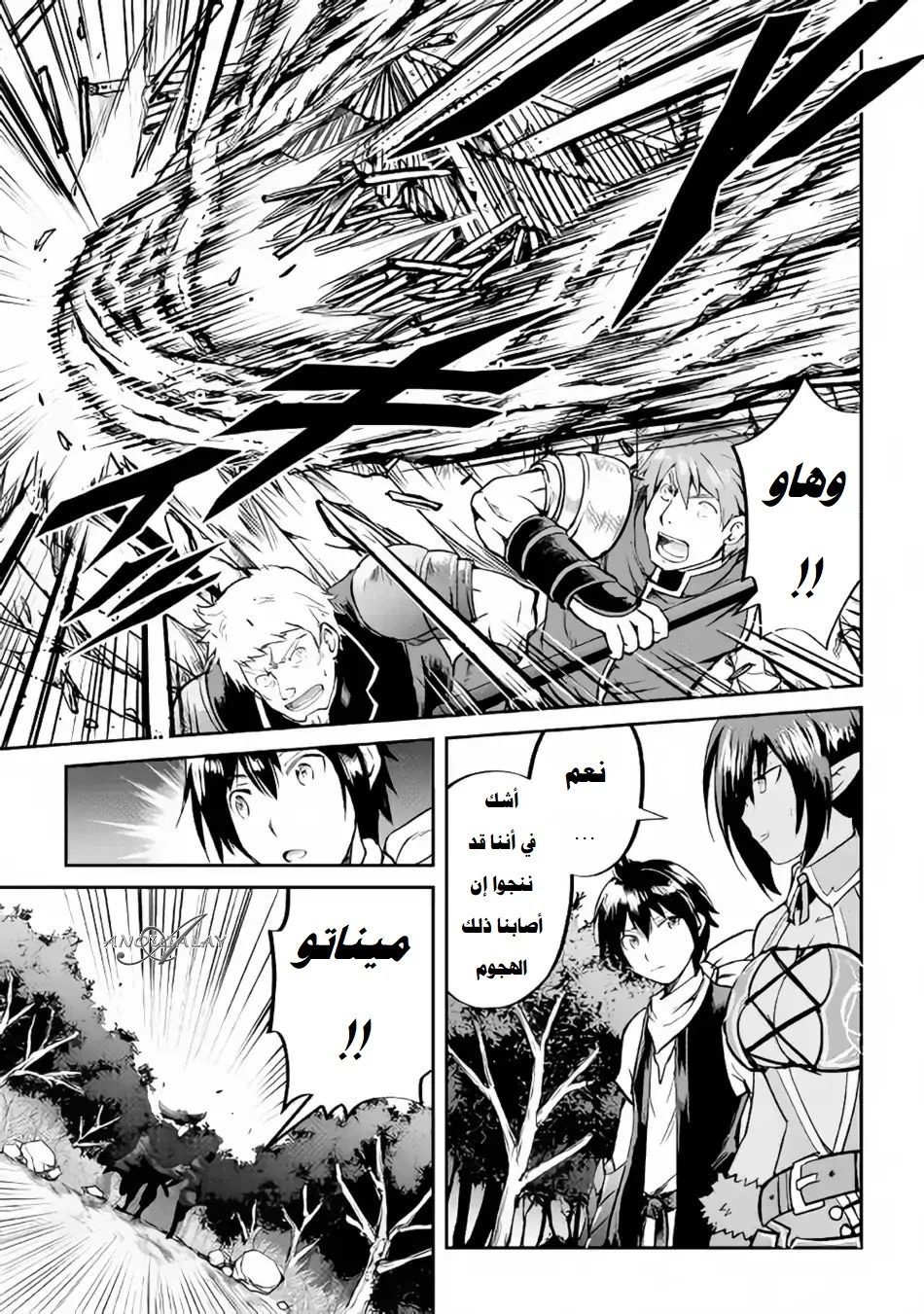 Chapter Image 7