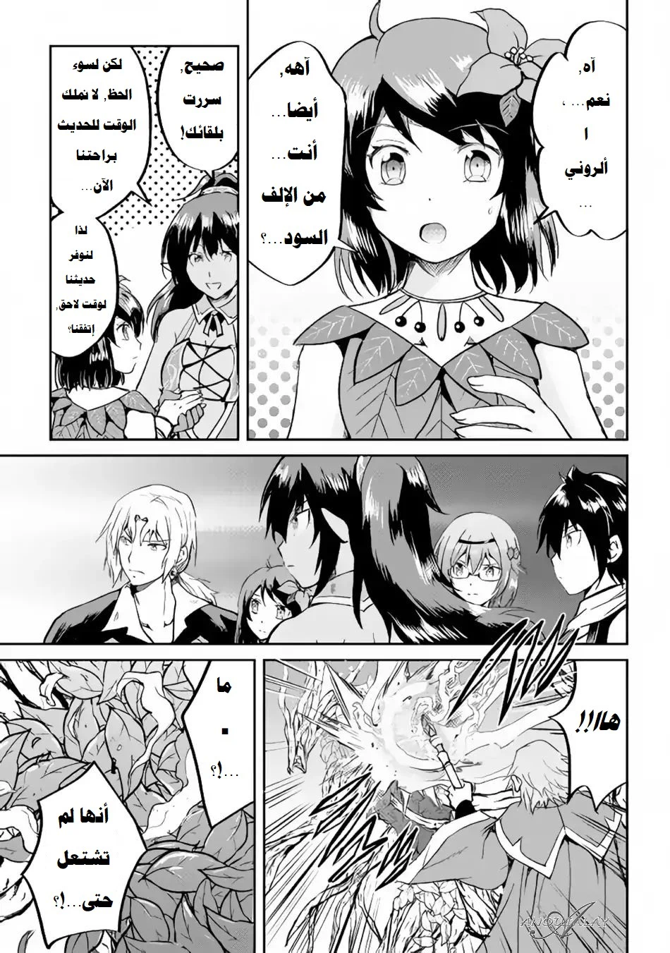 Chapter Image 9