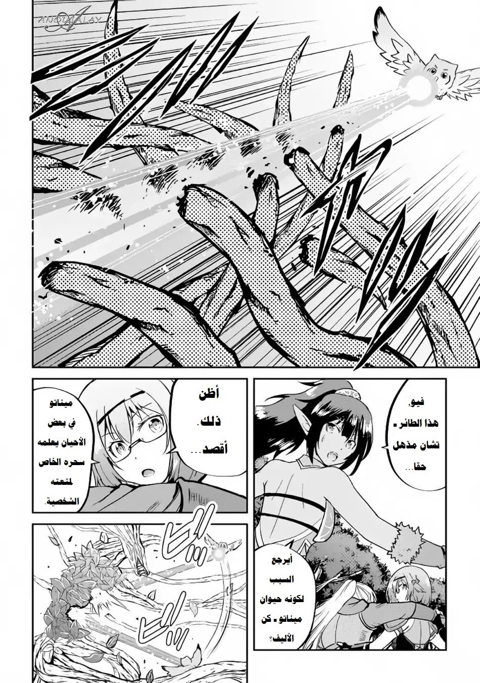 Chapter Image 10