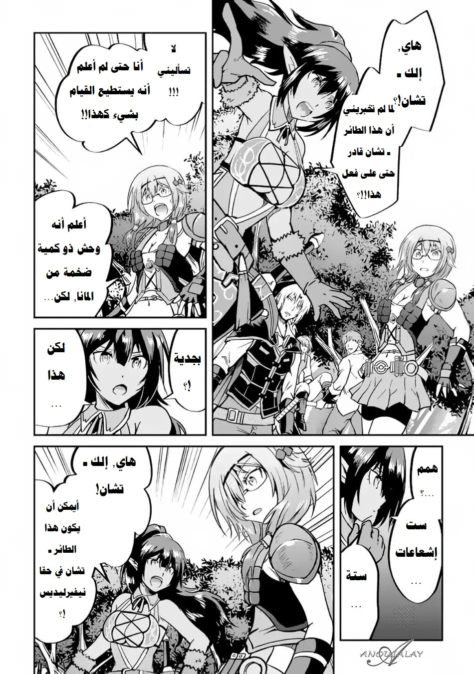 Chapter Image 13
