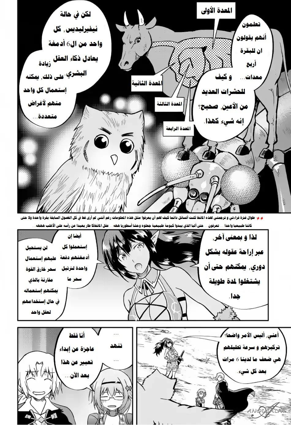 Chapter Image 15