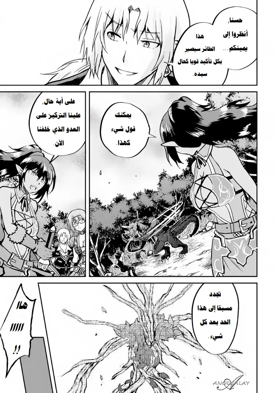 Chapter Image 16