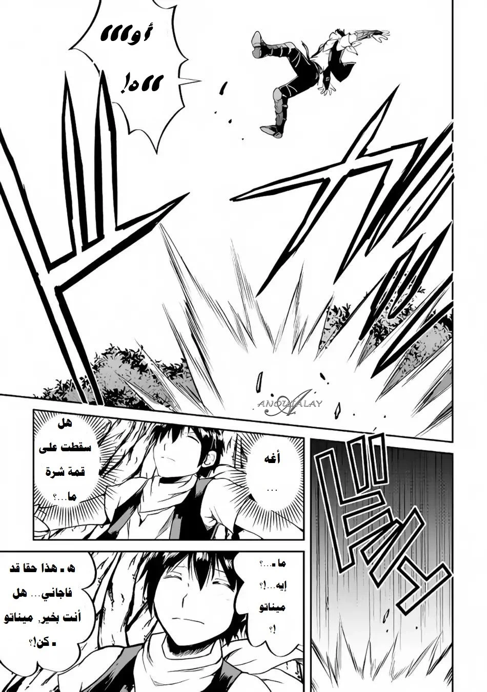 Chapter Image 26