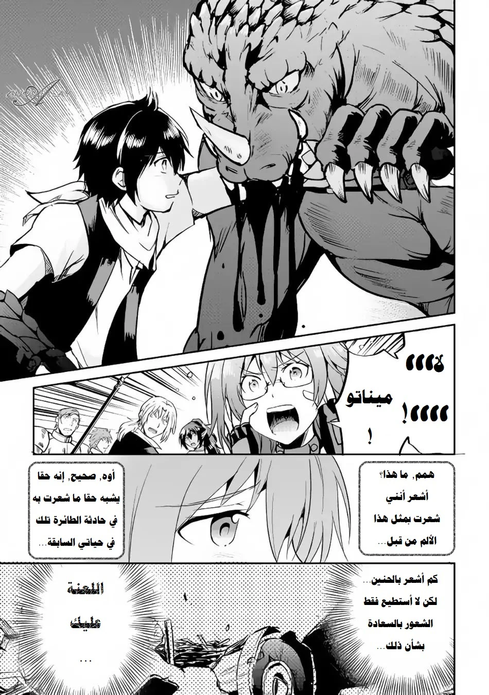 Chapter Image 31