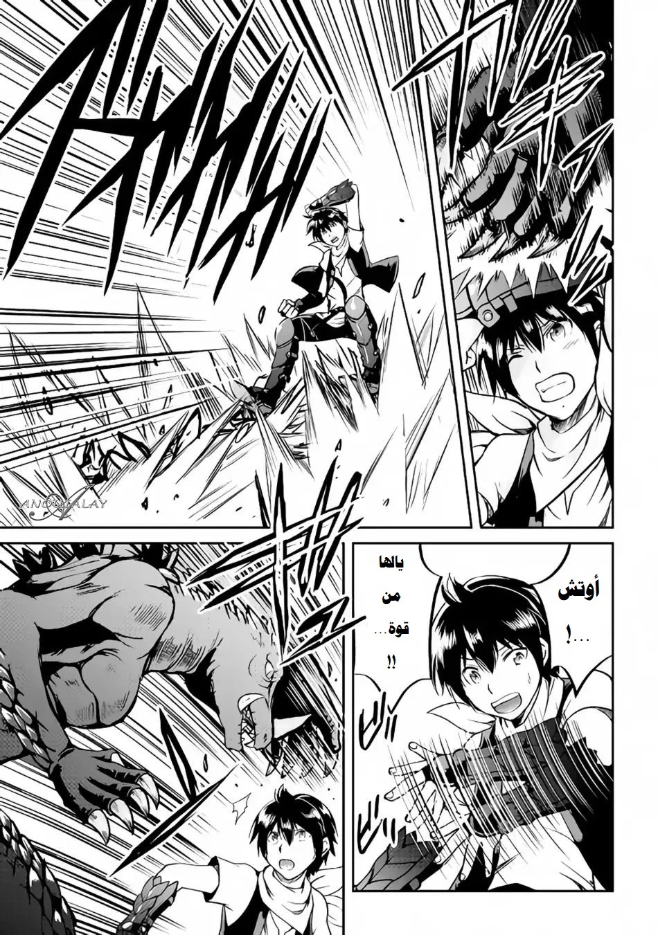 Chapter Image 3