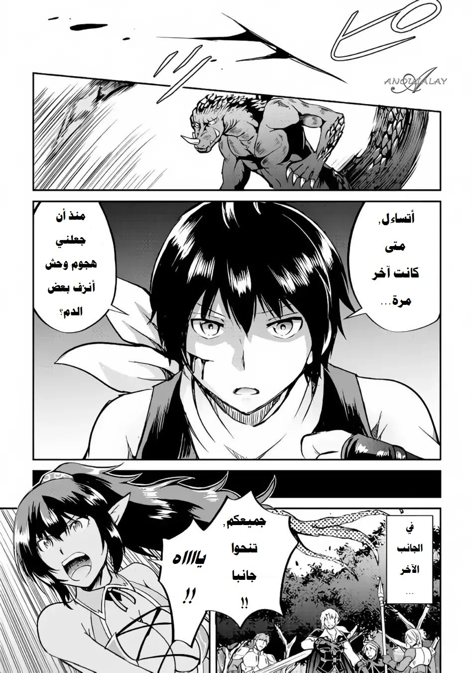 Chapter Image 5