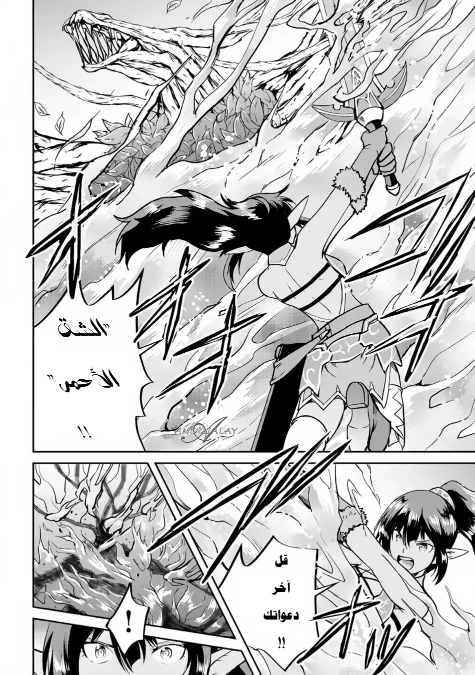 Chapter Image 6