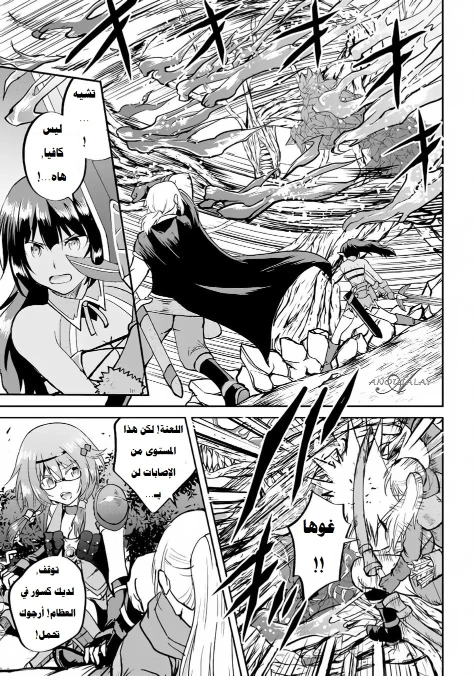 Chapter Image 7
