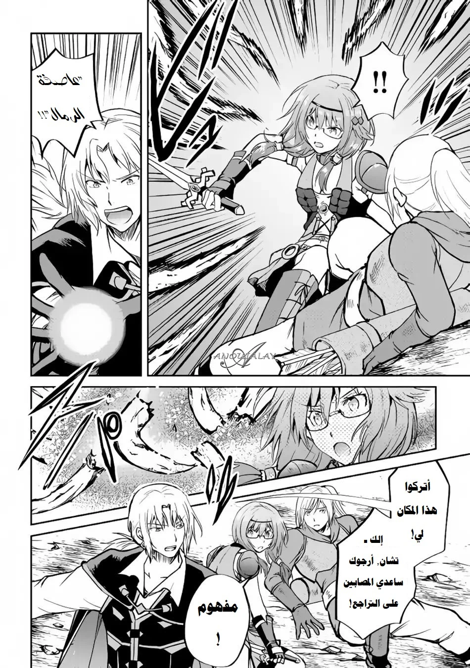 Chapter Image 8