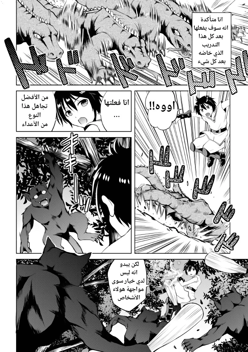 Chapter Image 10