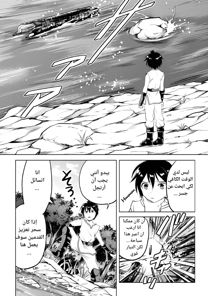 Chapter Image 12