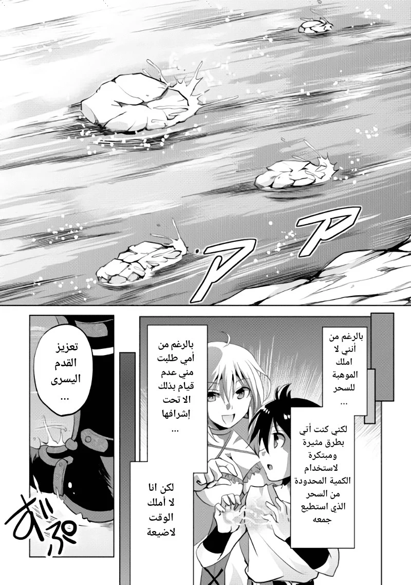 Chapter Image 13