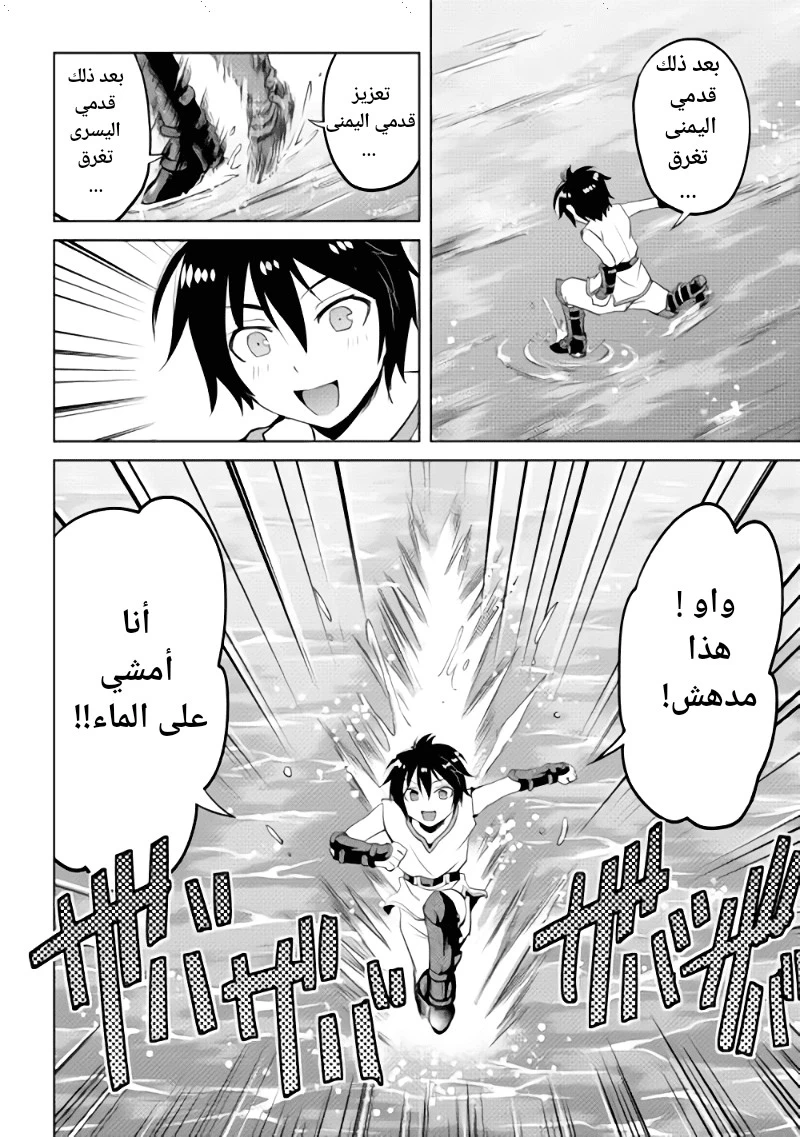 Chapter Image 14