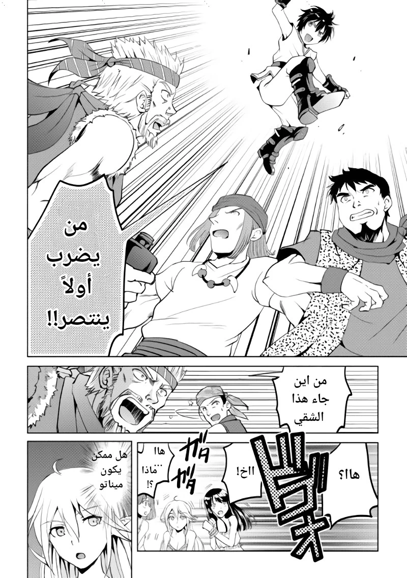 Chapter Image 16
