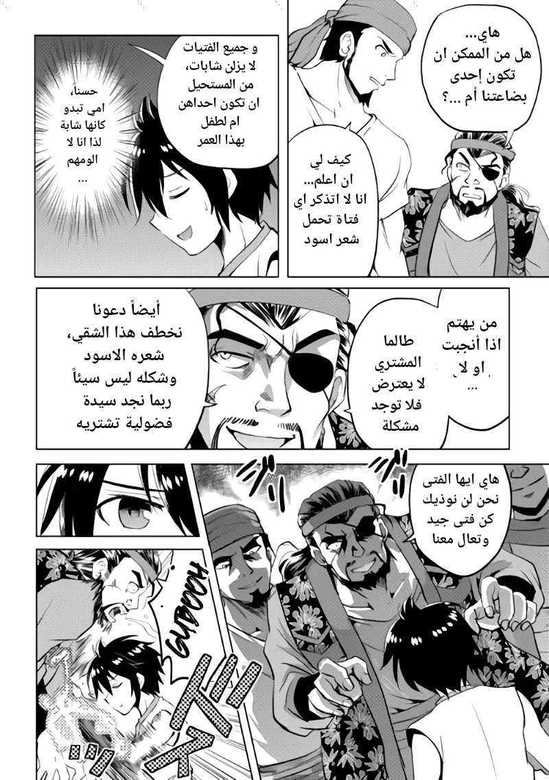 Chapter Image 18