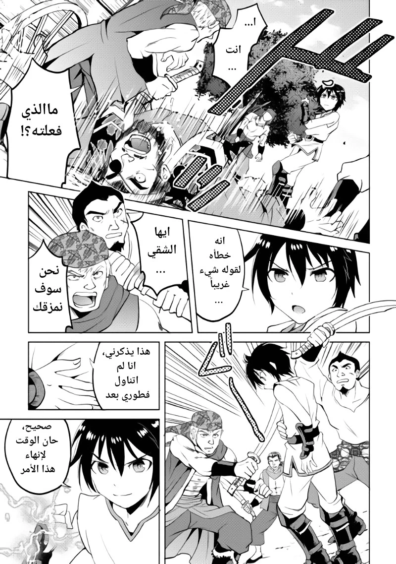 Chapter Image 19