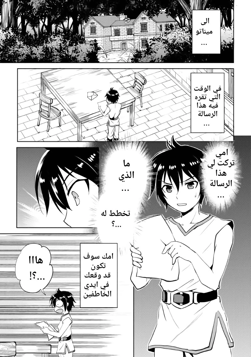 Chapter Image 1