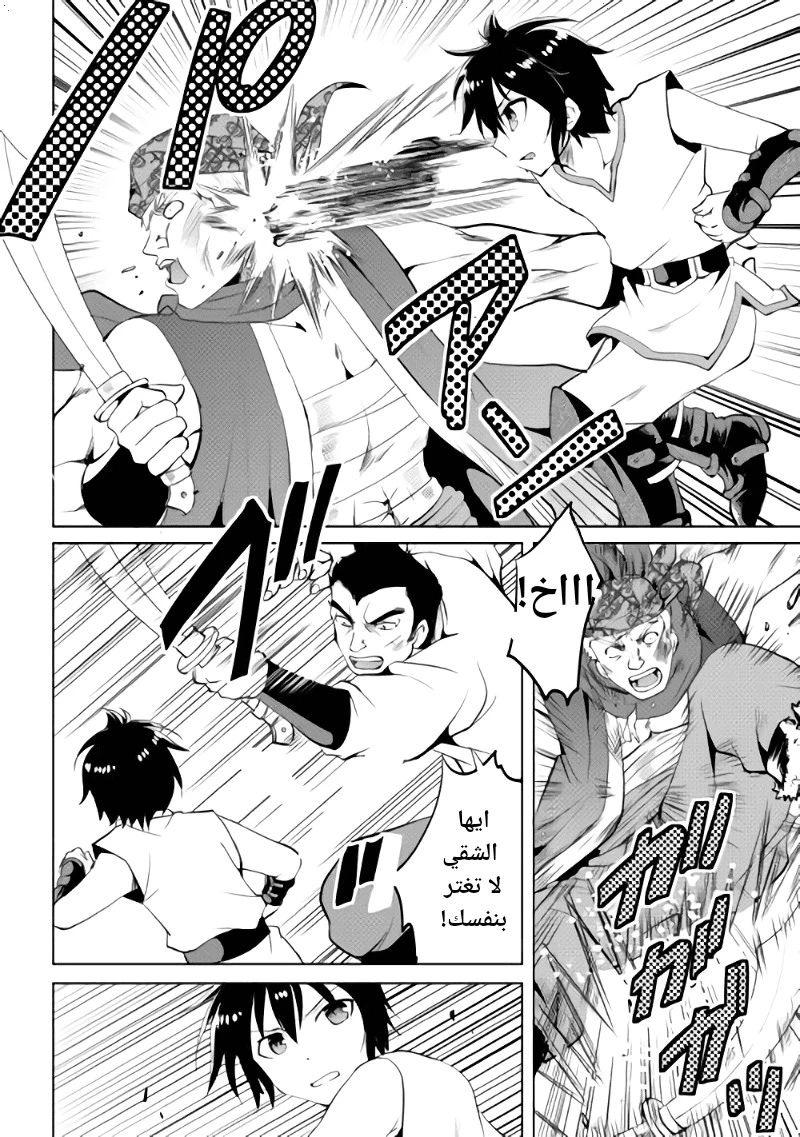 Chapter Image 20
