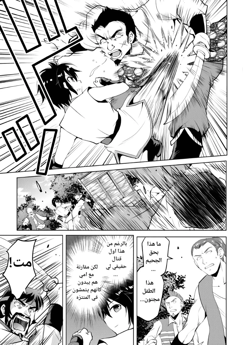 Chapter Image 21