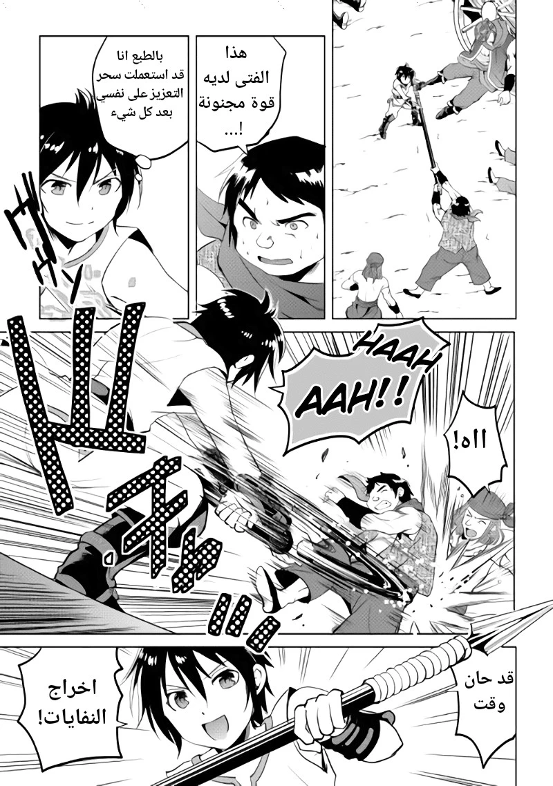 Chapter Image 23