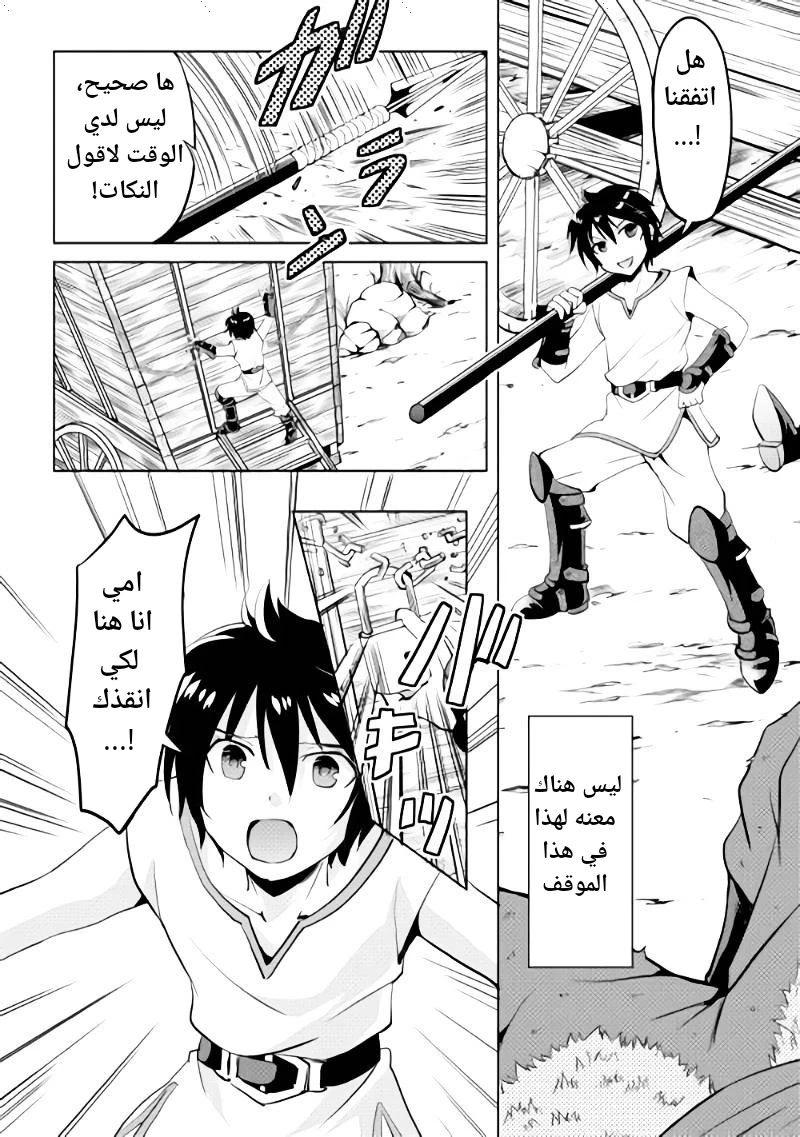 Chapter Image 25