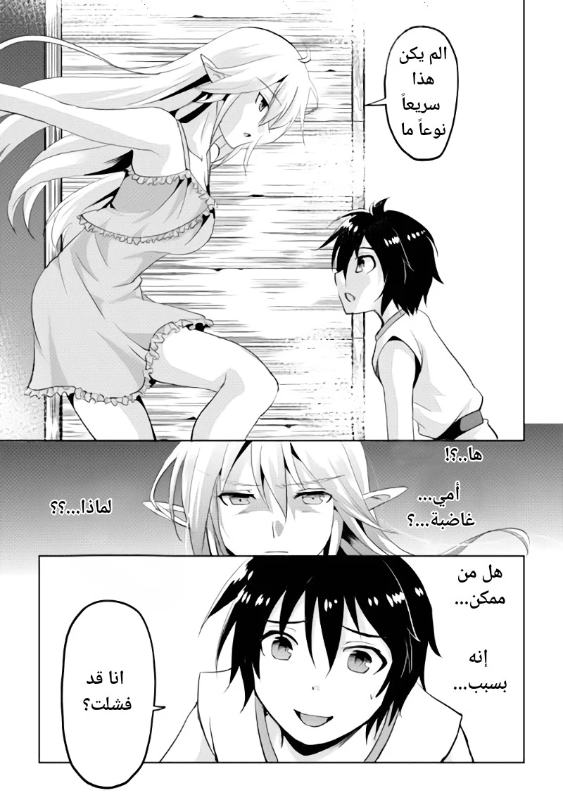 Chapter Image 27