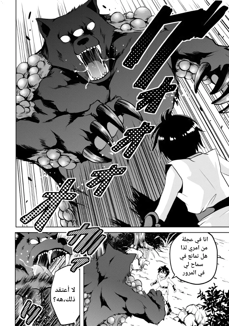 Chapter Image 6