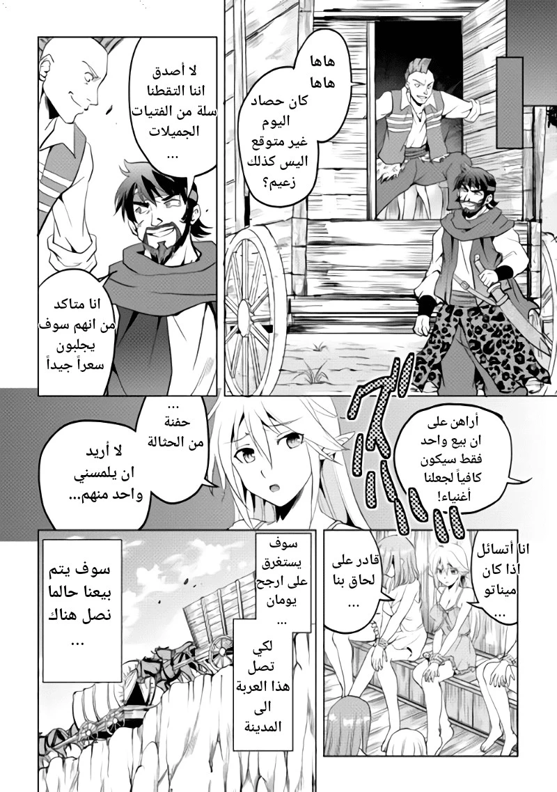 Chapter Image 8