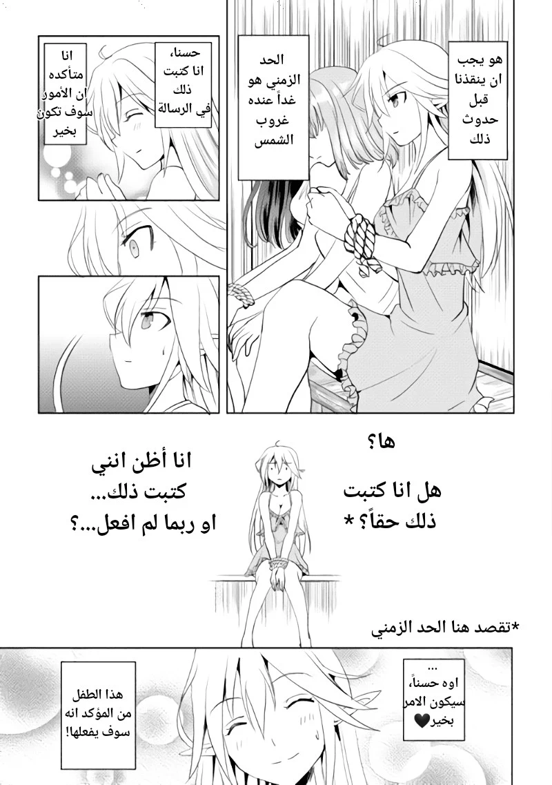 Chapter Image 9