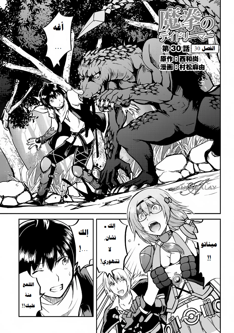 Chapter Image 2