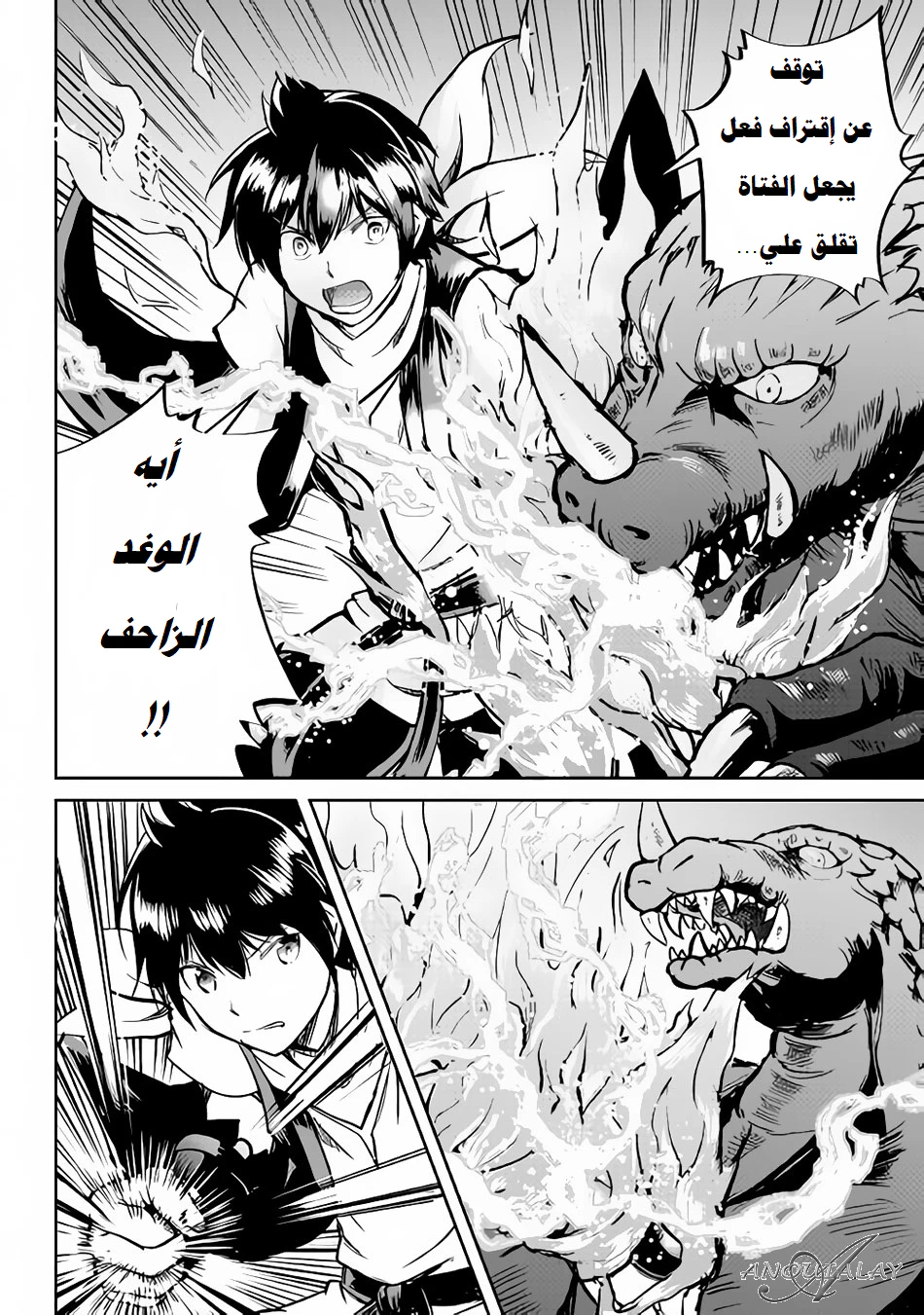 Chapter Image 3