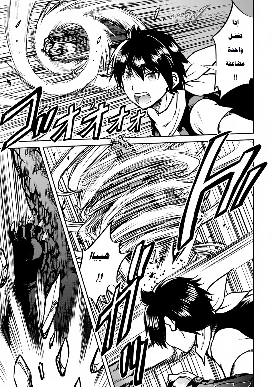 Chapter Image 6