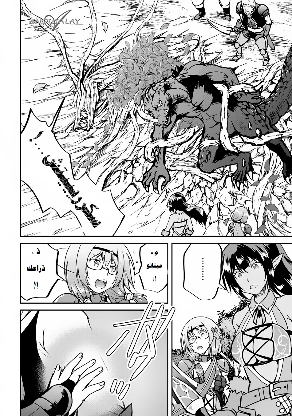 Chapter Image 7