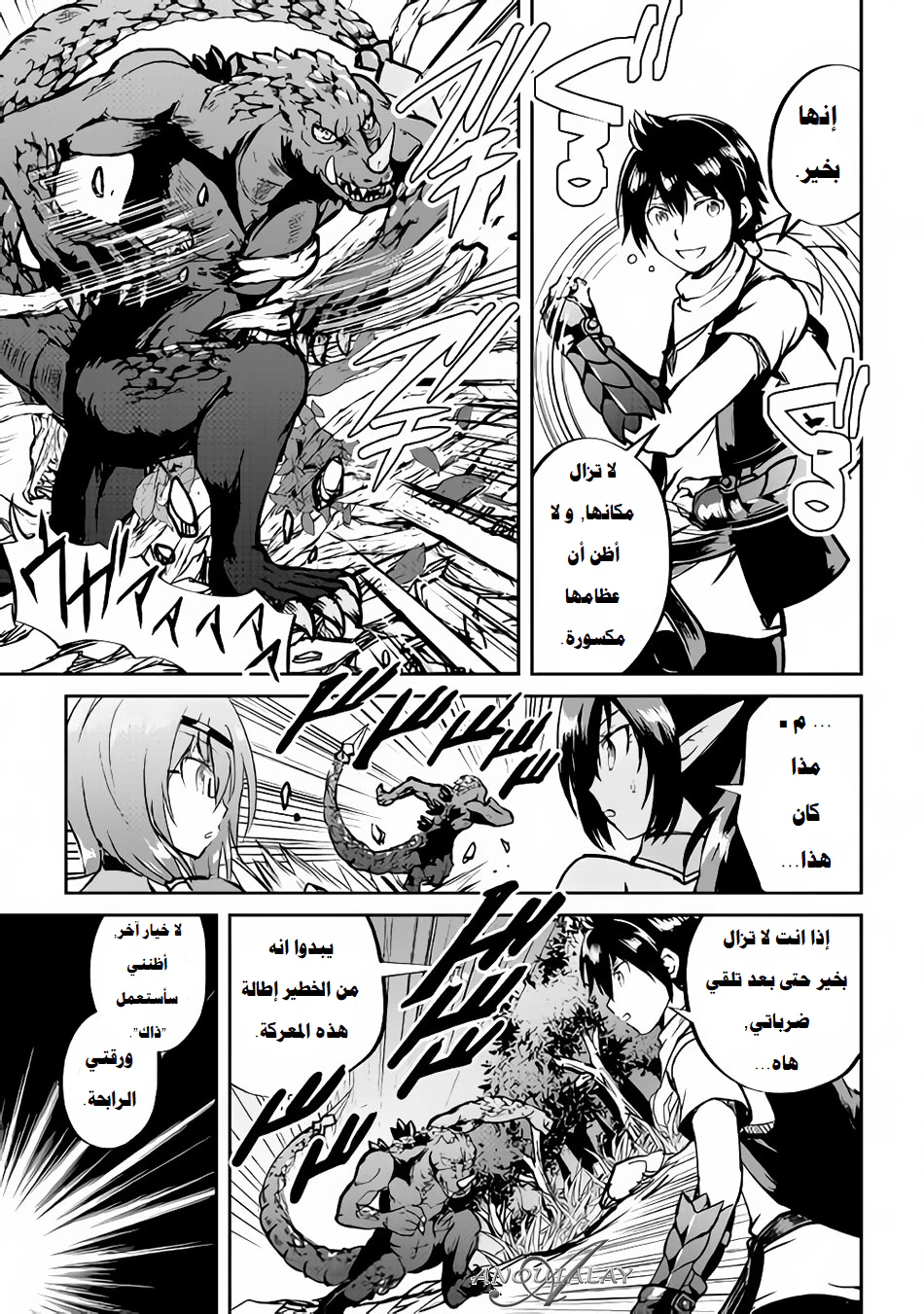 Chapter Image 8