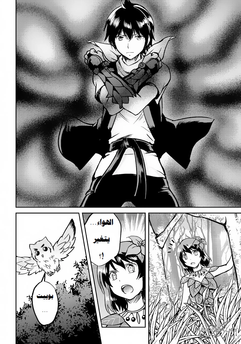 Chapter Image 9