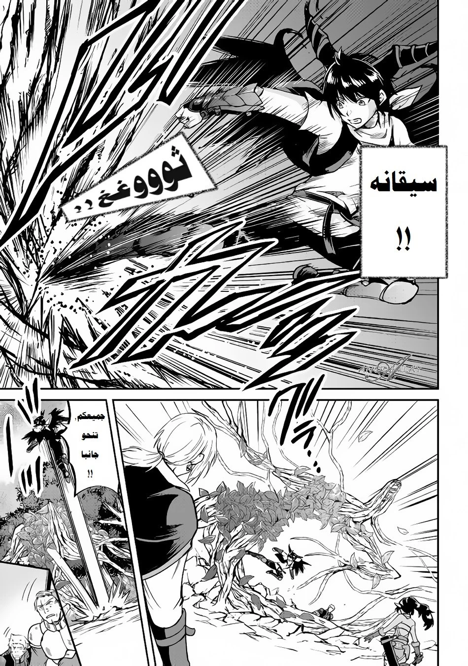 Chapter Image 10