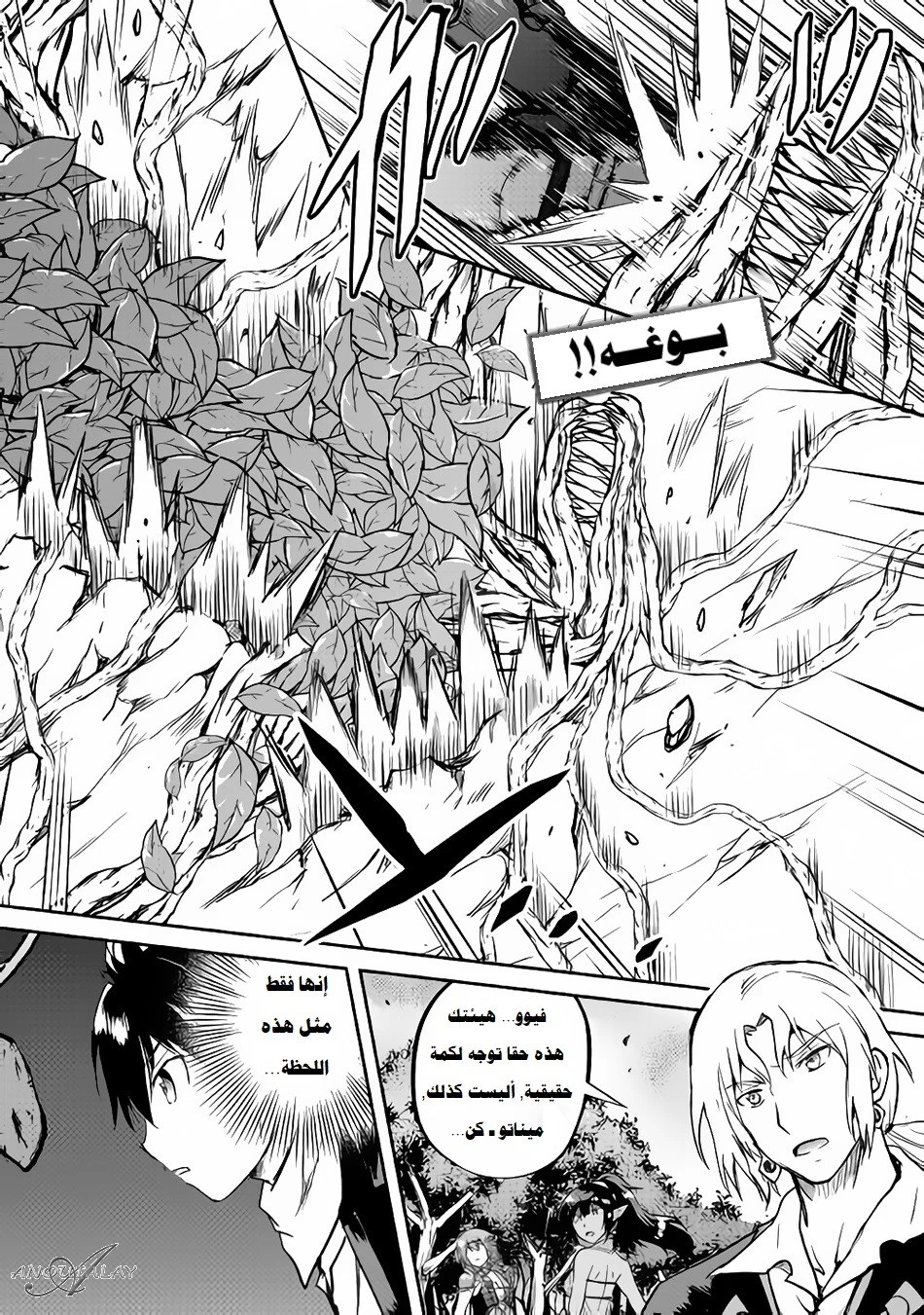 Chapter Image 11